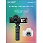 VLOGCAM ZV-1 II 新商品ニュース